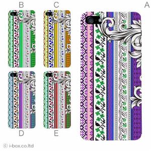 カラーE ハードケース iPhone5C ケース/アイフォン5C/ハードケース/ハード/ docomo/au/SoftBank 対応 カバー ジャケット スマホケース phon5c_a37_520a_e