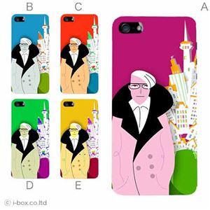カラーE ハードケース iPhone5C ケース/アイフォン5C/ハードケース/ハード/ docomo/au/SoftBank 対応 カバー ジャケット スマホケース phon5c_a37_534a_e