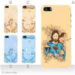 カラーE ハードケース iPhone5C ケース/アイフォン5C/ハードケース/ハード/ docomo/au/SoftBank 対応 カバー ジャケット スマホケース phon5c_a38_537a_e