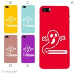 カラーE ハードケース iPhone5C ケース/アイフォン5C/ハードケース/ハード/ docomo/au/SoftBank 対応 カバー ジャケット スマホケース phon5c_a39_523a_e