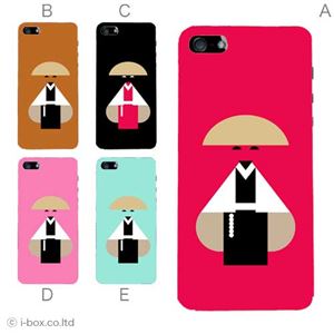 カラーE ハードケース iPhone5C ケース/アイフォン5C/ハードケース/ハード/ docomo/au/SoftBank 対応 カバー ジャケット スマホケース phon5c_a39_529a_e