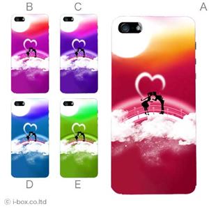 カラーE ハードケース iPhone5C ケース/アイフォン5C/ハードケース/ハード/ docomo/au/SoftBank 対応 カバー ジャケット スマホケース phon5c_a39_534a_e