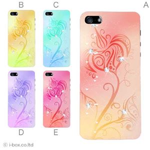 カラーE ハードケース iPhone5C ケース/アイフォン5C/ハードケース/ハード/ docomo/au/SoftBank 対応 カバー ジャケット スマホケース phon5c_a39_536a_e
