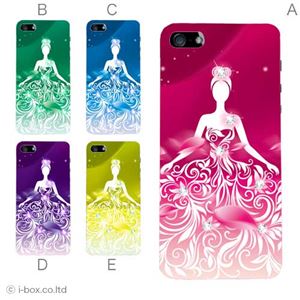 カラーE ハードケース iPhone5C ケース/アイフォン5C/ハードケース/ハード/ docomo/au/SoftBank 対応 カバー ジャケット スマホケース phon5c_a39_537a_e