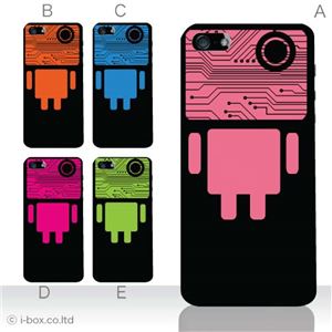 カラーE ハードケース iPhone5S/iPhone5 ケース/アイフォン5/ハードケース/ハード/ docomo/au/SoftBank 対応 カバー ジャケット スマホケース phone5_a00_006a_e