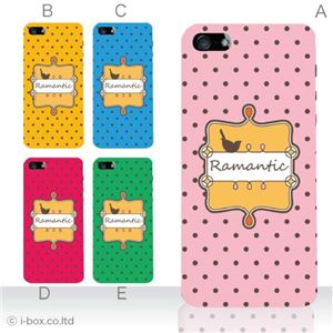 カラーE ハードケース iPhone5S/iPhone5 ケース/アイフォン5/ハードケース/ハード/ docomo/au/SoftBank 対応 カバー ジャケット スマホケース phone5_a00_008a_e