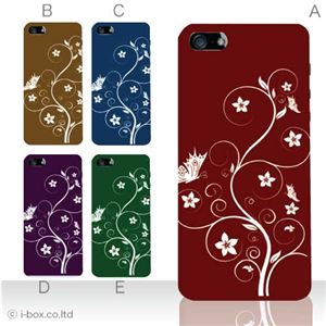 カラーE ハードケース iPhone5S/iPhone5 ケース/アイフォン5/ハードケース/ハード/ docomo/au/SoftBank 対応 カバー ジャケット スマホケース phone5_a00_045a_e