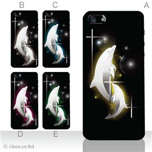 カラーE ハードケース iPhone5S/iPhone5 ケース/アイフォン5/ハードケース/ハード/ docomo/au/SoftBank 対応 カバー ジャケット スマホケース phone5_a00_061a_e
