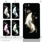カラーE ハードケース iPhone5S/iPhone5 ケース/アイフォン5/ハードケース/ハード/ docomo/au/SoftBank 対応 カバー ジャケット スマホケース phone5_a00_061a_e