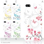 カラーE ハードケース iPhone5S/iPhone5 ケース/アイフォン5/ハードケース/ハード/ docomo/au/SoftBank 対応 カバー ジャケット スマホケース phone5_a00_062a_e