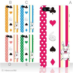 カラーE ハードケース iPhone5S/iPhone5 ケース/アイフォン5/ハードケース/ハード/ docomo/au/SoftBank 対応 カバー ジャケット スマホケース phone5_a00_068a_e