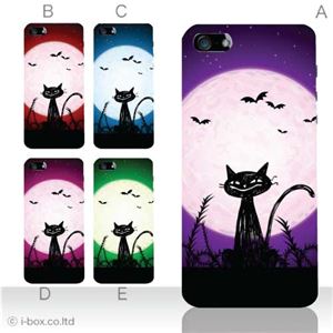 カラーE ハードケース iPhone5S/iPhone5 ケース/アイフォン5/ハードケース/ハード/ docomo/au/SoftBank 対応 カバー ジャケット スマホケース phone5_a00_073a_e