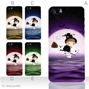 カラーE ハードケース iPhone5S/iPhone5 ケース/アイフォン5/ハードケース/ハード/ docomo/au/SoftBank 対応 カバー ジャケット スマホケース phone5_a00_083a_e