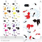 カラーE ハードケース iPhone5S/iPhone5 ケース/アイフォン5/ハードケース/ハード/ docomo/au/SoftBank 対応 カバー ジャケット スマホケース phone5_a00_085a_e