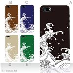 カラーE ハードケース iPhone5S/iPhone5 ケース/アイフォン5/ハードケース/ハード/ docomo/au/SoftBank 対応 カバー ジャケット スマホケース phone5_a00_086a_e
