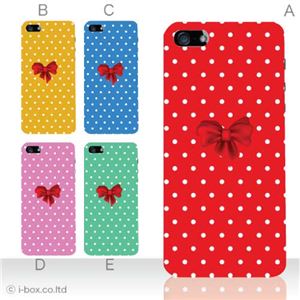カラーE ハードケース iPhone5S/iPhone5 ケース/アイフォン5/ハードケース/ハード/ docomo/au/SoftBank 対応 カバー ジャケット スマホケース phone5_a00_089a_e