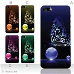 カラーE ハードケース iPhone5S/iPhone5 ケース/アイフォン5/ハードケース/ハード/ docomo/au/SoftBank 対応 カバー ジャケット スマホケース phone5_a00_104a_e
