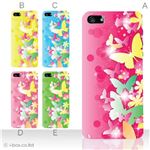 カラーE ハードケース iPhone5S/iPhone5 ケース/アイフォン5/ハードケース/ハード/ docomo/au/SoftBank 対応 カバー ジャケット スマホケース phone5_a00_113a_e