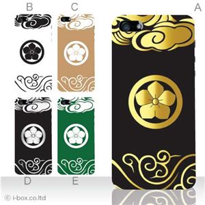 カラーE ハードケース iPhone5S/iPhone5 ケース/アイフォン5/ハードケース/ハード/ docomo/au/SoftBank 対応 カバー ジャケット スマホケース phone5_a00_119a_e