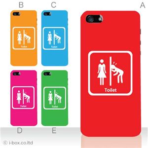 カラーE ハードケース iPhone5S/iPhone5 ケース/アイフォン5/ハードケース/ハード/ docomo/au/SoftBank 対応 カバー ジャケット スマホケース phone5_a00_121a_e