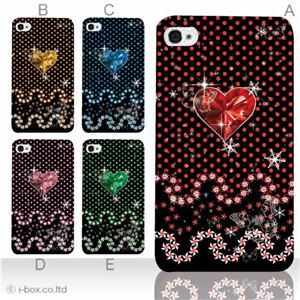 カラーE ハードケース iPhone5S/iPhone5 ケース/アイフォン5/ハードケース/ハード/ docomo/au/SoftBank 対応 カバー ジャケット スマホケース phone5_a00_149a_e