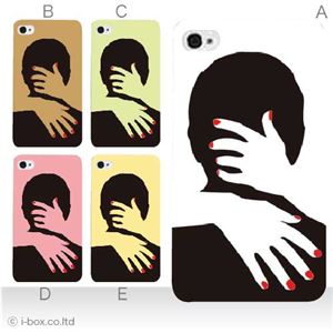 カラーE ハードケース iPhone5S/iPhone5 ケース/アイフォン5/ハードケース/ハード/ docomo/au/SoftBank 対応 カバー ジャケット スマホケース phone5_a00_204a_e