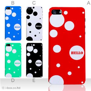 カラーE ハードケース iPhone5S/iPhone5 ケース/アイフォン5/ハードケース/ハード/ docomo/au/SoftBank 対応 カバー ジャケット スマホケース phone5_a01_001a_e
