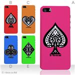 カラーE ハードケース iPhone5S/iPhone5 ケース/アイフォン5/ハードケース/ハード/ docomo/au/SoftBank 対応 カバー ジャケット スマホケース phone5_a01_006a_e