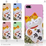 カラーE ハードケース iPhone5S/iPhone5 ケース/アイフォン5/ハードケース/ハード/ docomo/au/SoftBank 対応 カバー ジャケット スマホケース phone5_a01_032a_e