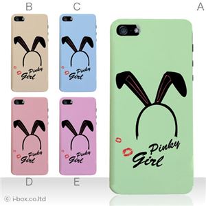 カラーE ハードケース iPhone5S/iPhone5 ケース/アイフォン5/ハードケース/ハード/ docomo/au/SoftBank 対応 カバー ジャケット スマホケース phone5_a01_038a_e