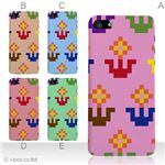 カラーE ハードケース iPhone5S/iPhone5 ケース/アイフォン5/ハードケース/ハード/ docomo/au/SoftBank 対応 カバー ジャケット スマホケース phone5_a01_041a_e