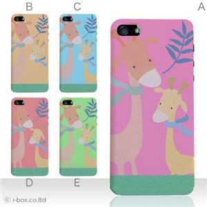 カラーE ハードケース iPhone5S/iPhone5 ケース/アイフォン5/ハードケース/ハード/ docomo/au/SoftBank 対応 カバー ジャケット スマホケース phone5_a01_047a_e