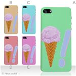 カラーE ハードケース iPhone5S/iPhone5 ケース/アイフォン5/ハードケース/ハード/ docomo/au/SoftBank 対応 カバー ジャケット スマホケース phone5_a01_048a_e