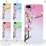 カラーE ハードケース iPhone5S/iPhone5 ケース/アイフォン5/ハードケース/ハード/ docomo/au/SoftBank 対応 カバー ジャケット スマホケース phone5_a01_059a_e