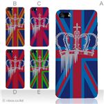 カラーE ハードケース iPhone5S/iPhone5 ケース/アイフォン5/ハードケース/ハード/ docomo/au/SoftBank 対応 カバー ジャケット スマホケース phone5_a01_060a_e