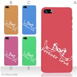 カラーE ハードケース iPhone5S/iPhone5 ケース/アイフォン5/ハードケース/ハード/ docomo/au/SoftBank 対応 カバー ジャケット スマホケース phone5_a01_154a_e