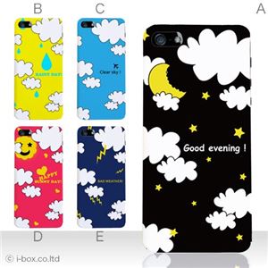 カラーE ハードケース iPhone5S/iPhone5 ケース/アイフォン5/ハードケース/ハード/ docomo/au/SoftBank 対応 カバー ジャケット スマホケース phone5_a01_166a_e
