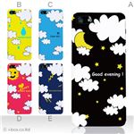 カラーE ハードケース iPhone5S/iPhone5 ケース/アイフォン5/ハードケース/ハード/ docomo/au/SoftBank 対応 カバー ジャケット スマホケース phone5_a01_166a_e