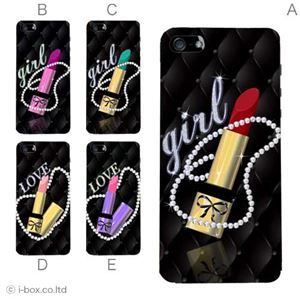 カラーE ハードケース iPhone5S/iPhone5 ケース/アイフォン5/ハードケース/ハード/ docomo/au/SoftBank 対応 カバー ジャケット スマホケース phone5_a01_227a_e