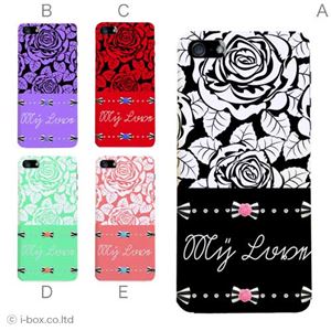 カラーE ハードケース iPhone5S/iPhone5 ケース/アイフォン5/ハードケース/ハード/ docomo/au/SoftBank 対応 カバー ジャケット スマホケース phone5_a01_268a_e