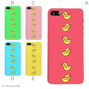 カラーE ハードケース iPhone5S/iPhone5 ケース/アイフォン5/ハードケース/ハード/ docomo/au/SoftBank 対応 カバー ジャケット スマホケース phone5_a01_275a_e