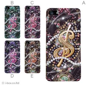 カラーE ハードケース iPhone5S/iPhone5 ケース/アイフォン5/ハードケース/ハード/ docomo/au/SoftBank 対応 カバー ジャケット スマホケース phone5_a01_361a_e