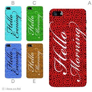カラーE ハードケース iPhone5S/iPhone5 ケース/アイフォン5/ハードケース/ハード/ docomo/au/SoftBank 対応 カバー ジャケット スマホケース phone5_a01_383a_e
