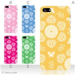 カラーE ハードケース iPhone5S/iPhone5 ケース/アイフォン5/ハードケース/ハード/ docomo/au/SoftBank 対応 カバー ジャケット スマホケース phone5_a02_010a_e
