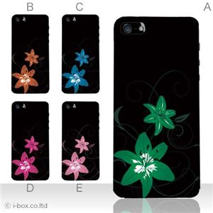 カラーE ハードケース iPhone5S/iPhone5 ケース/アイフォン5/ハードケース/ハード/ docomo/au/SoftBank 対応 カバー ジャケット スマホケース phone5_a02_014a_e