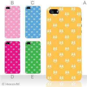 カラーE ハードケース iPhone5S/iPhone5 ケース/アイフォン5/ハードケース/ハード/ docomo/au/SoftBank 対応 カバー ジャケット スマホケース phone5_a02_065a_e