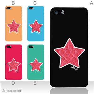 カラーE ハードケース iPhone5S/iPhone5 ケース/アイフォン5/ハードケース/ハード/ docomo/au/SoftBank 対応 カバー ジャケット スマホケース phone5_a02_086a_e
