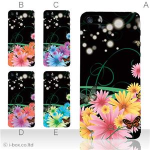 カラーE ハードケース iPhone5S/iPhone5 ケース/アイフォン5/ハードケース/ハード/ docomo/au/SoftBank 対応 カバー ジャケット スマホケース phone5_a02_090a_e