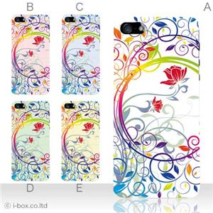 カラーE ハードケース iPhone5S/iPhone5 ケース/アイフォン5/ハードケース/ハード/ docomo/au/SoftBank 対応 カバー ジャケット スマホケース phone5_a02_095a_e