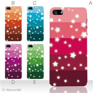 カラーE ハードケース iPhone5S/iPhone5 ケース/アイフォン5/ハードケース/ハード/ docomo/au/SoftBank 対応 カバー ジャケット スマホケース phone5_a02_097a_e